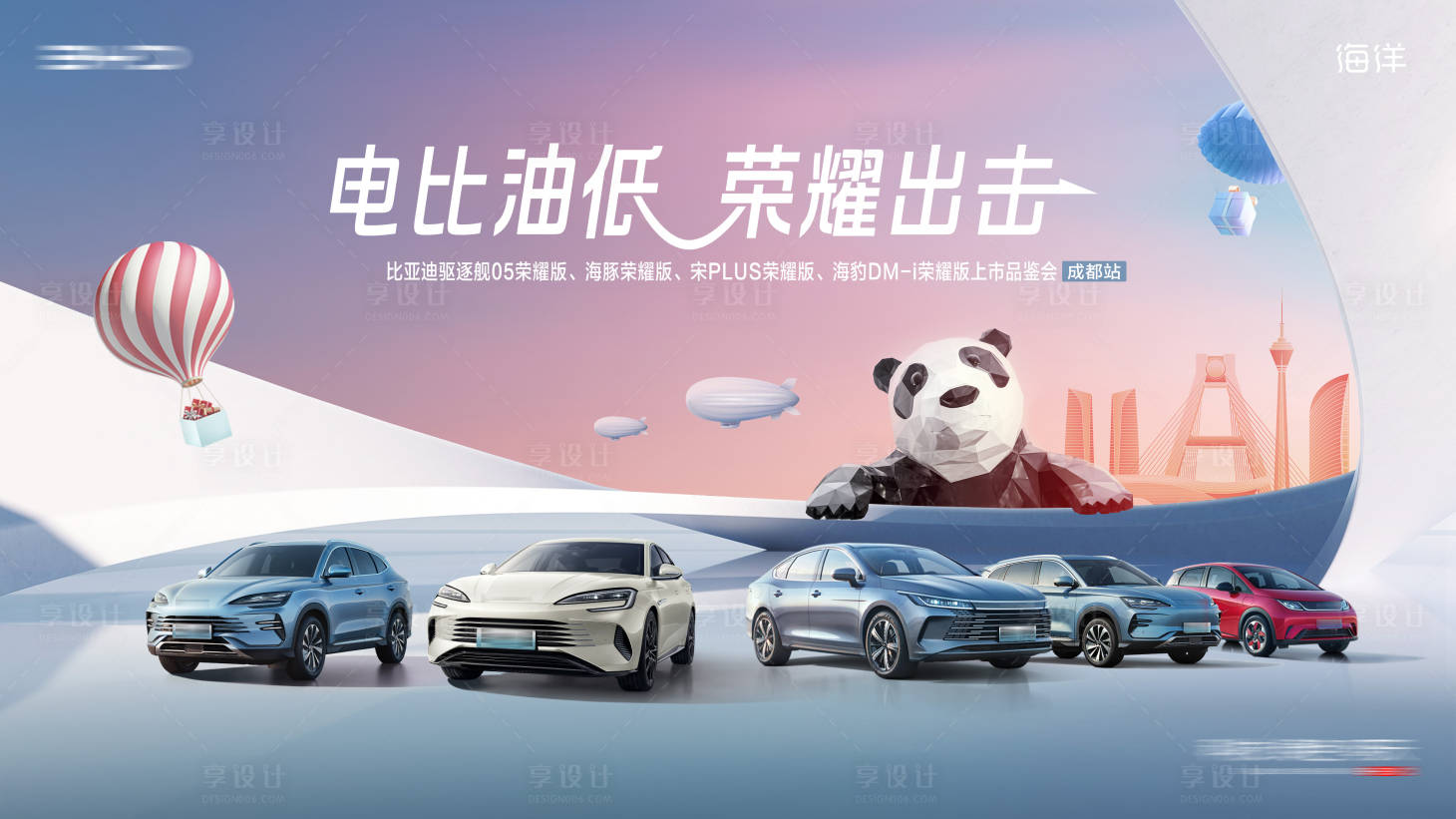 源文件下載【汽車主視覺KV海報】編號：43490023898749998