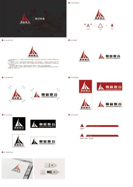 编号：41070023978759843【享设计】源文件下载-铜管数谷logo设计