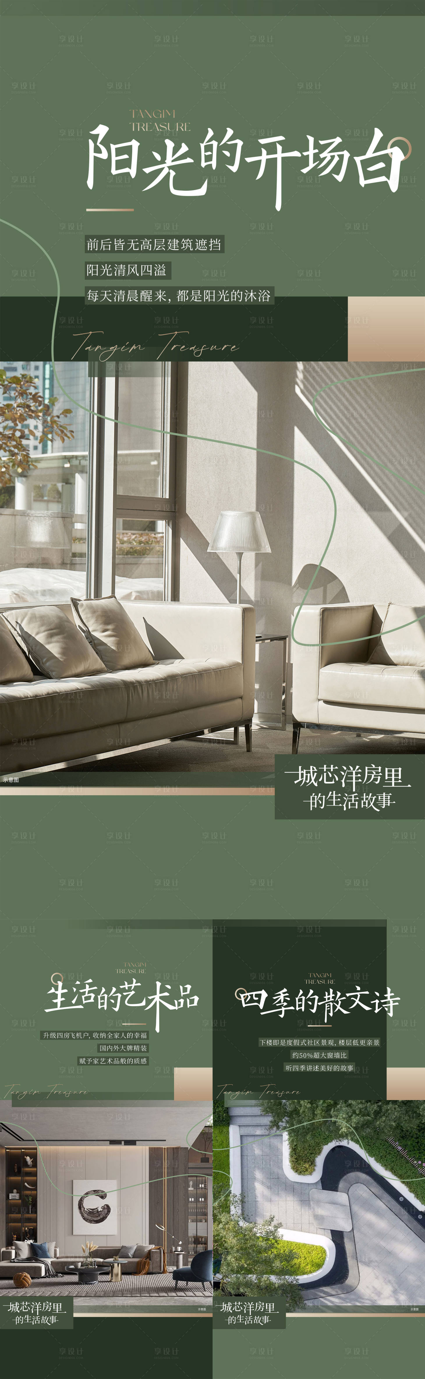 源文件下载【享设计】搜索编号：30280023673119153【价值点海报】