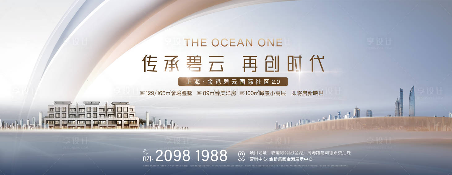 源文件下載【享設(shè)計(jì)】搜索編號(hào)：85050024001628632【地產(chǎn)開放主畫面】
