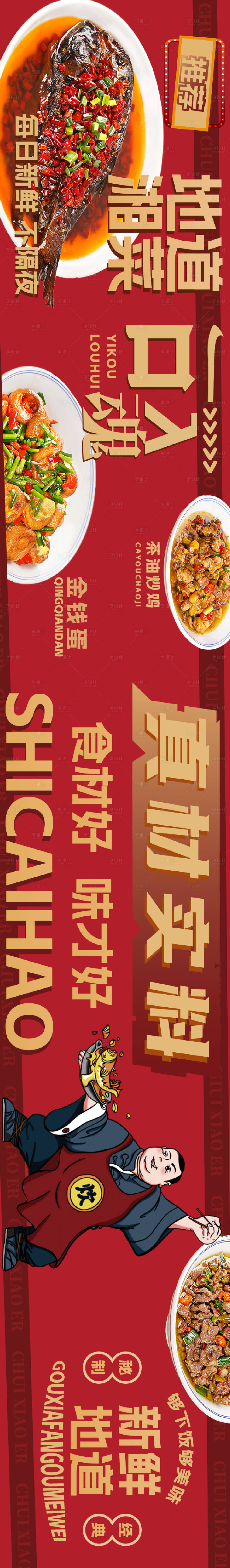 源文件下载【餐饮 大众 五连图】编号：62640023483286004