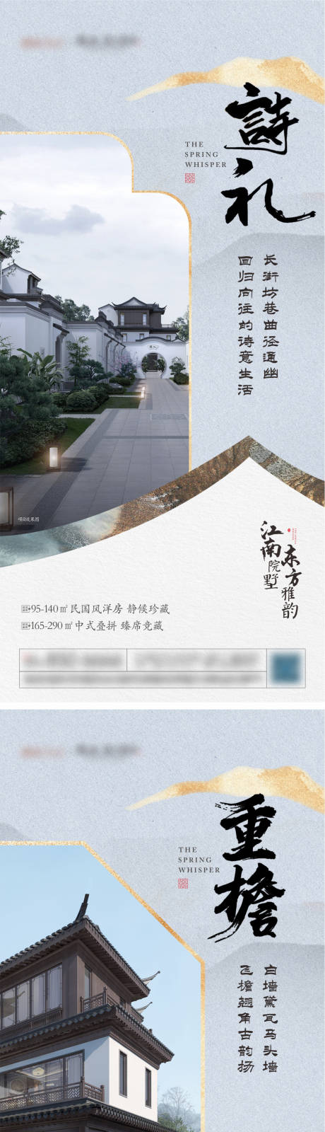 源文件下载【地产中式价值点海报】编号：23860023731521653