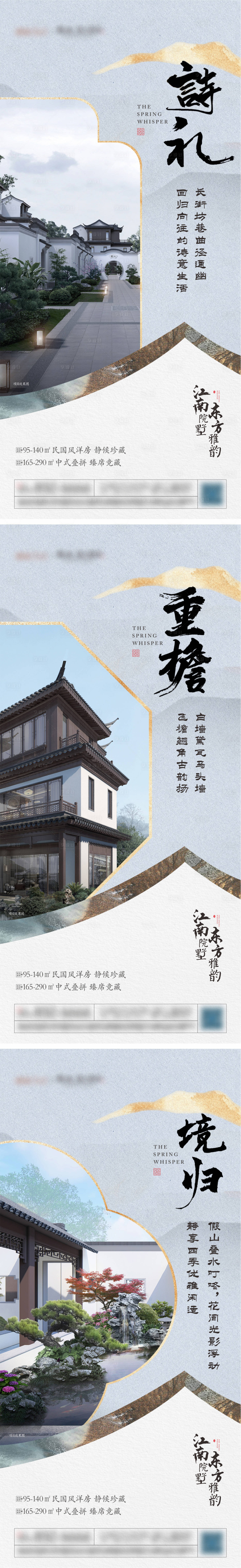 源文件下載【享設計】搜索編號：23860023731521653【地產中式價值點海報】