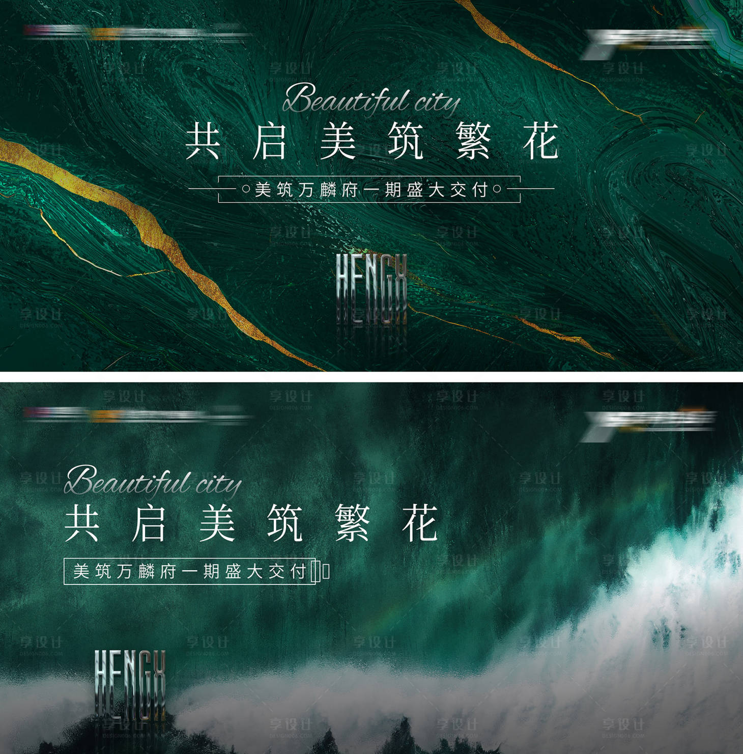 源文件下载【享设计】搜索编号：58470024156177355【地产交付主画面】