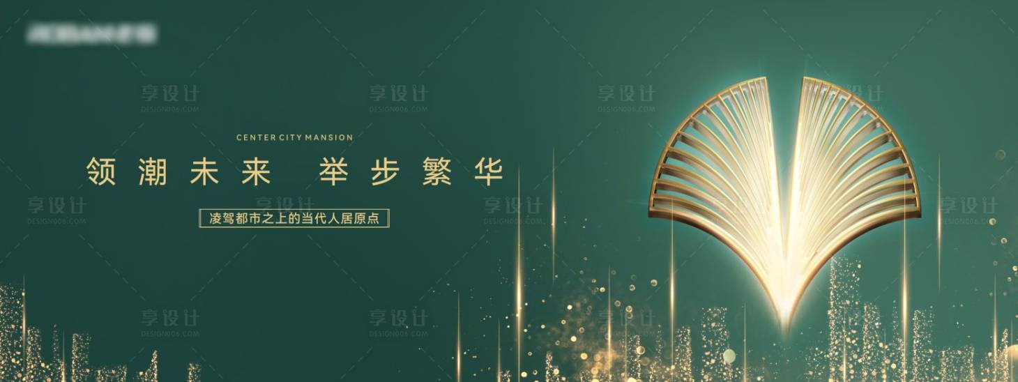 源文件下載【地產(chǎn)銀杏葉綠金海報展板】編號：26110023830518209