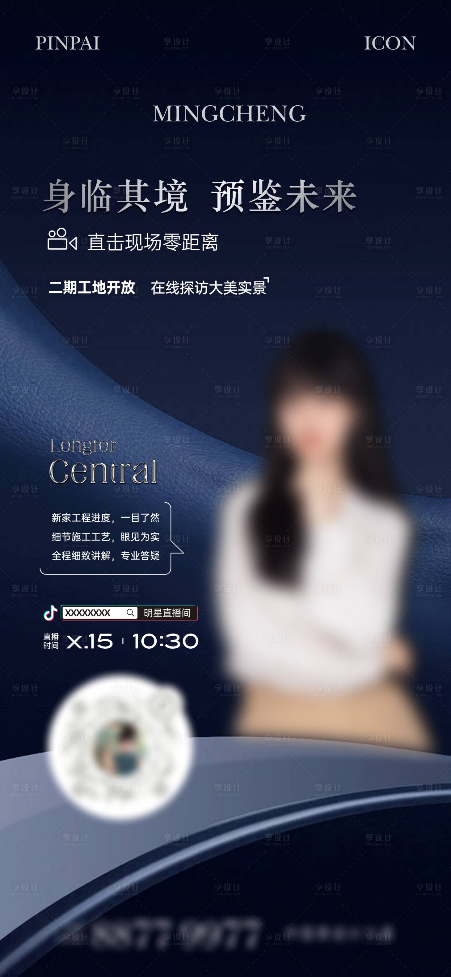 源文件下载【享设计】搜索编号：17680024035512081【直播单图】