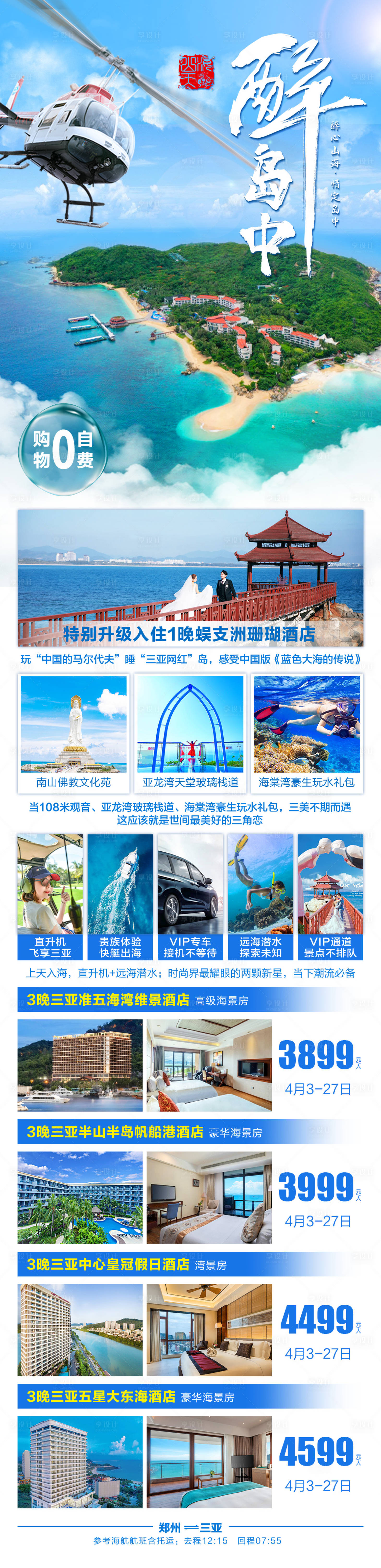 源文件下載【享設計】搜索編號：56840023751141288【醉島中 】