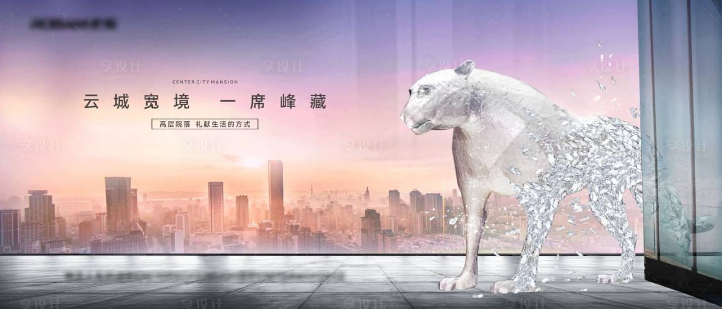 源文件下載【享設計】搜索編號：81160023957683491【城市獵豹價值點海報展板】