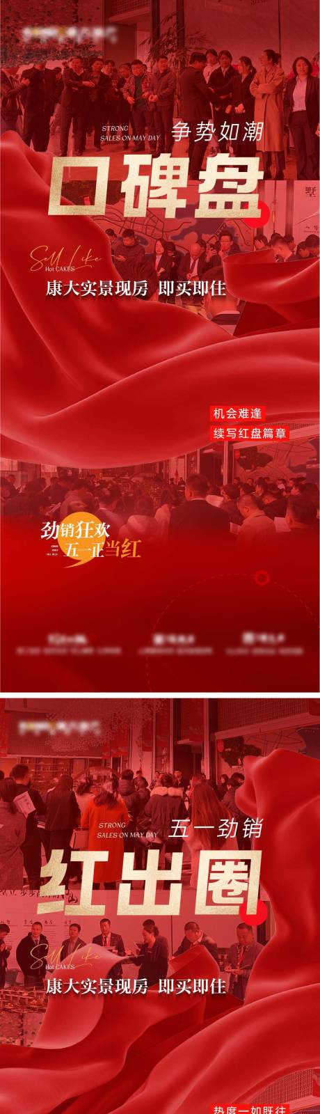源文件下载【热销海报】编号：95470023740779116