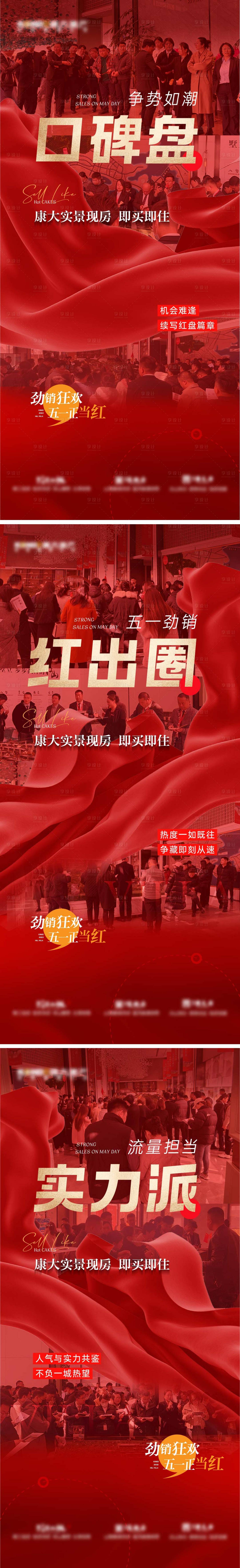 源文件下載【享設(shè)計】搜索編號：95470023740779116【熱銷海報】