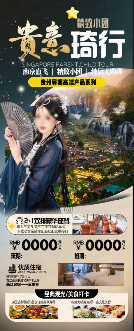 源文件下载【贵意琦行】编号：44890023749493716