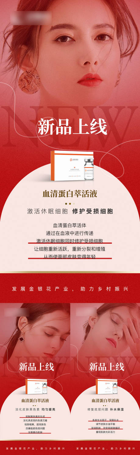 源文件下载【享设计】搜索编号：79630023726186513【产品海报】