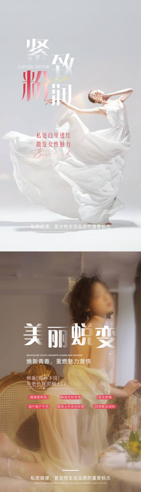 源文件下載【醫(yī)美私密朋友圈日簽系列】編號：93270024024564246