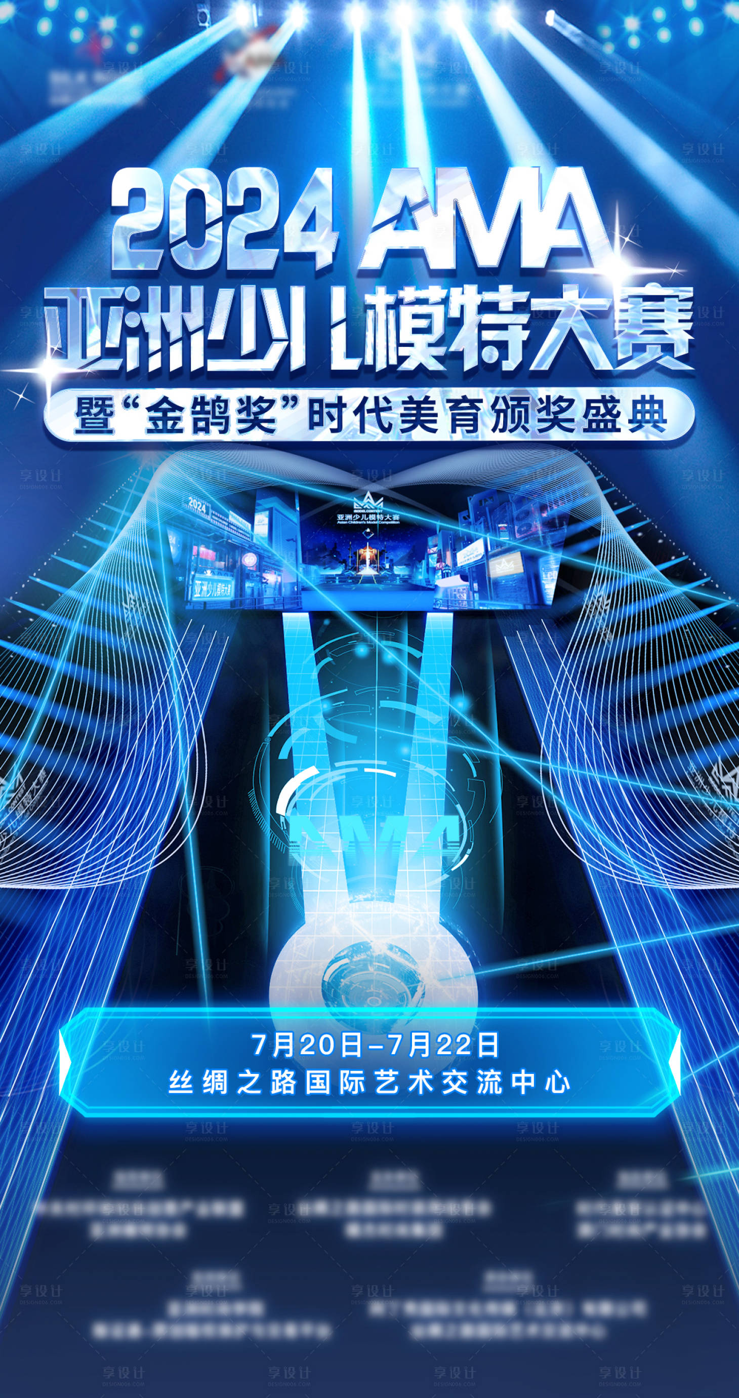 源文件下載【享設計】搜索編號：90130023916218942【賽博朋克活動比賽宣傳海報】
