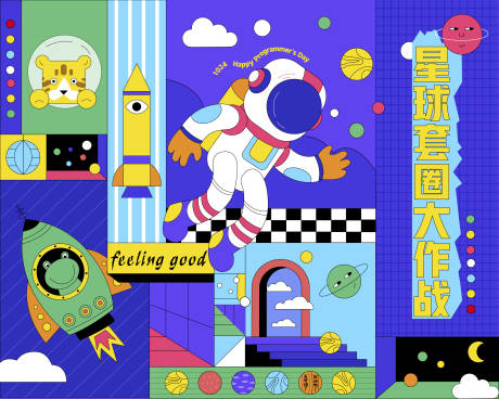 源文件下载【享设计】搜索编号：74040023714699662【套圈游戏背景板】