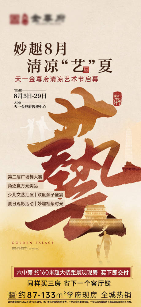 源文件下载【地产】编号：45880023916809627