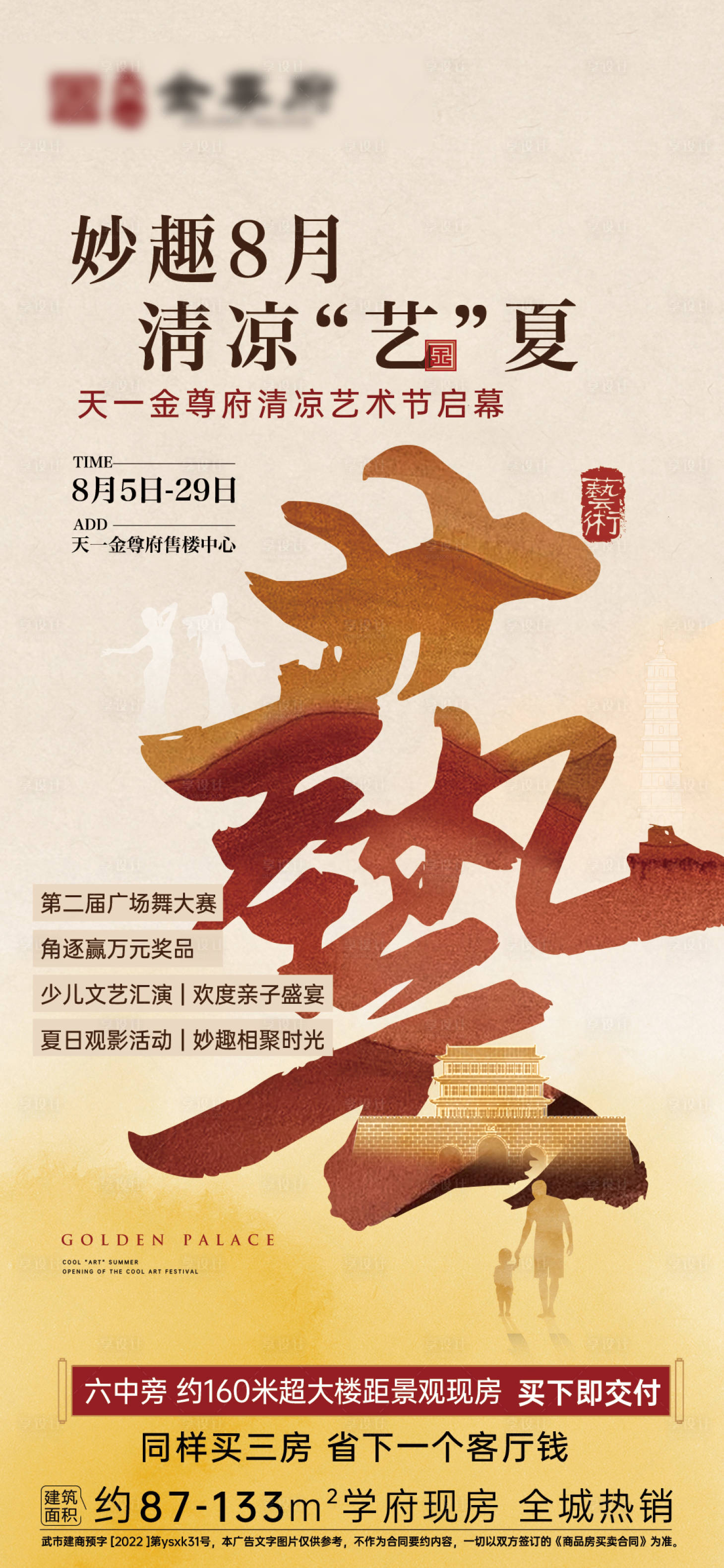 源文件下载【享设计】搜索编号：45880023916809627【地产】