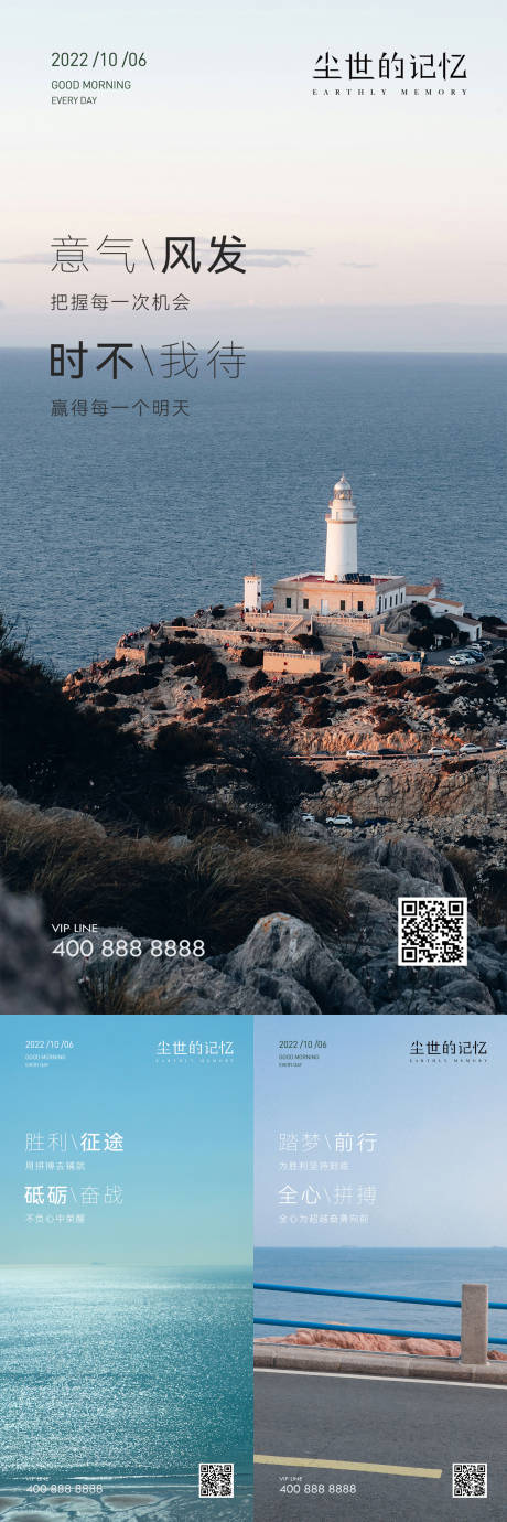 源文件下载【享设计】搜索编号：21450024087242901【早安风景励志图】