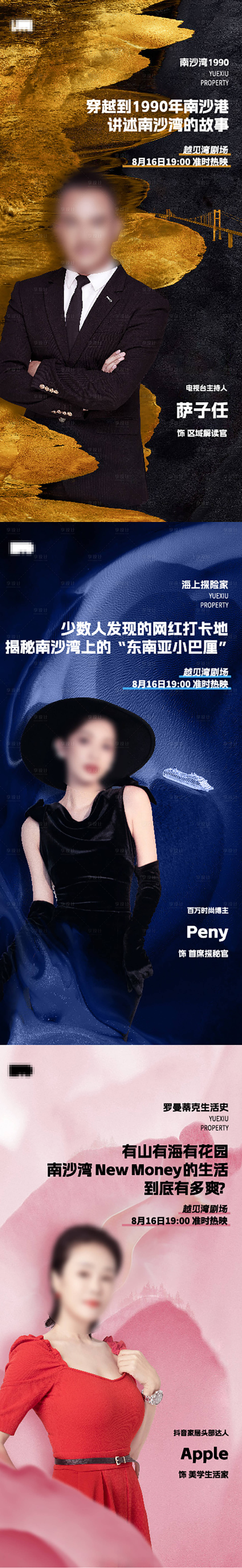 源文件下载【享设计】搜索编号：14640024178835255【直播人物前宣海报】