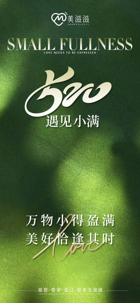 源文件下載【醫(yī)美輕醫(yī)美美業(yè)活動(dòng)海報(bào)】編號(hào)：90000023978238883