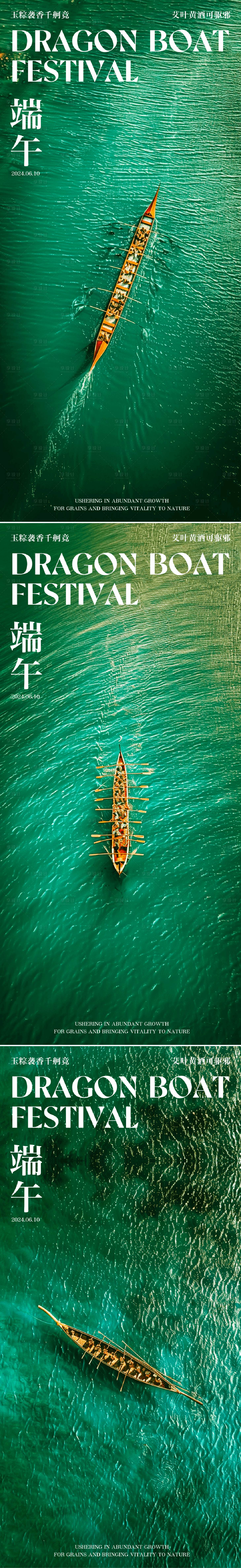 源文件下载【享设计】搜索编号：17050024199371870【中国传统节日端午节】