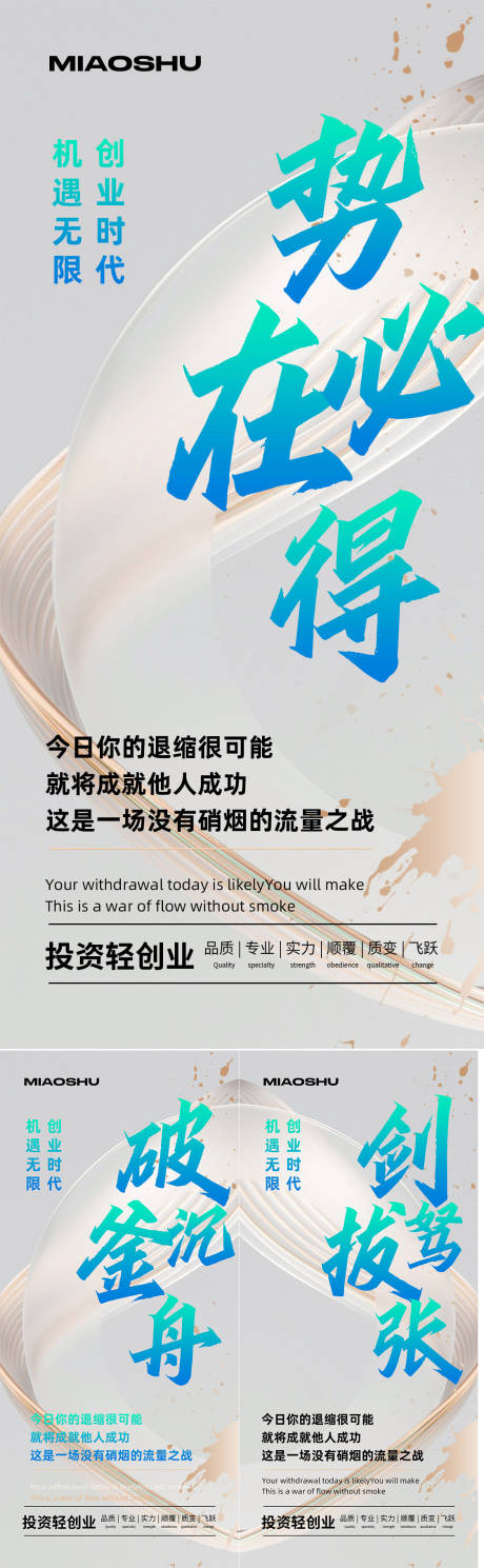 源文件下载【医美招商海报】编号：83300023958901229