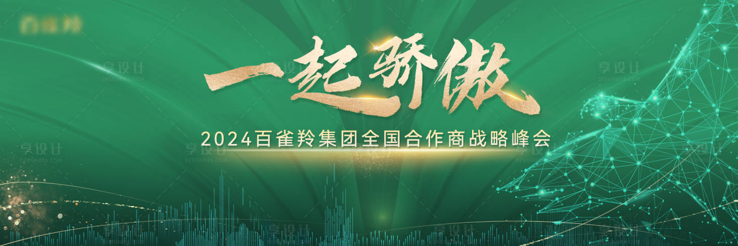 源文件下载【颁奖背景板】编号：95270024222042183