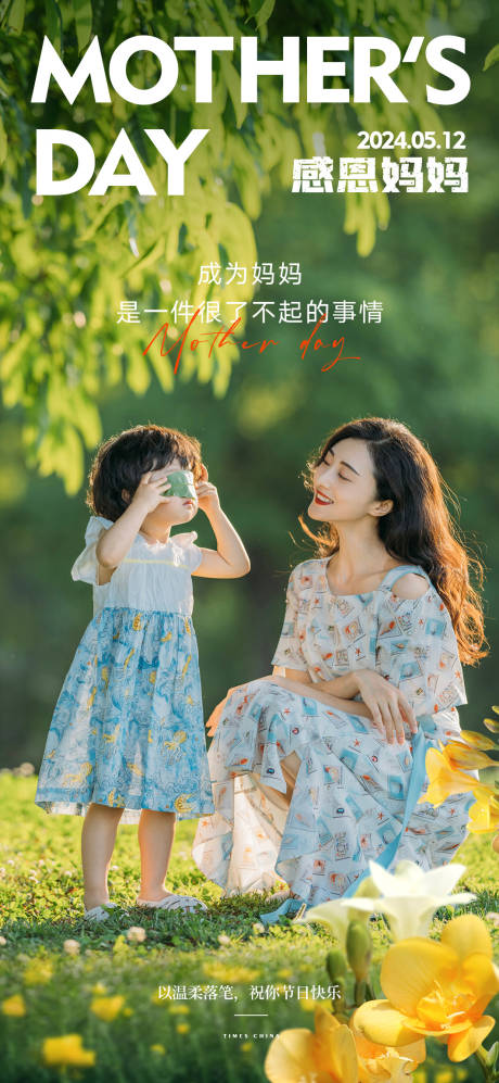 源文件下载【母亲节海报】编号：91810023748087525