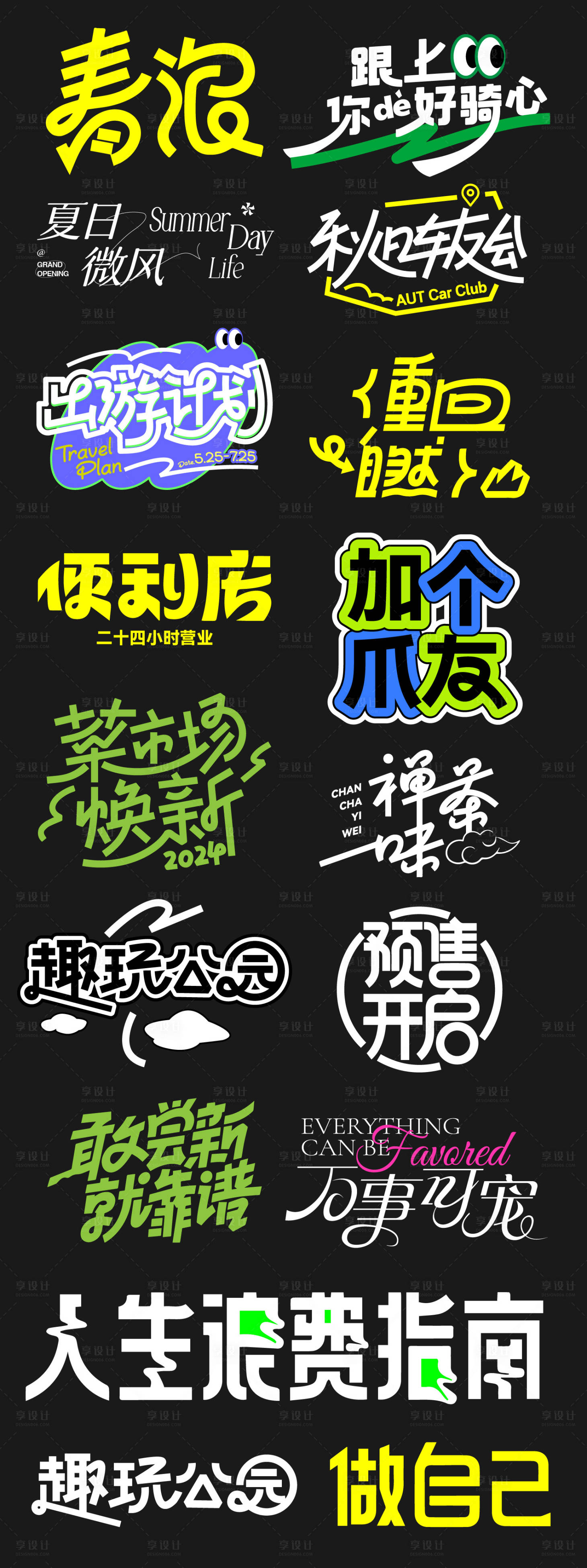 源文件下载【享设计】搜索编号：93060024257811312【夏日露营标签icon】