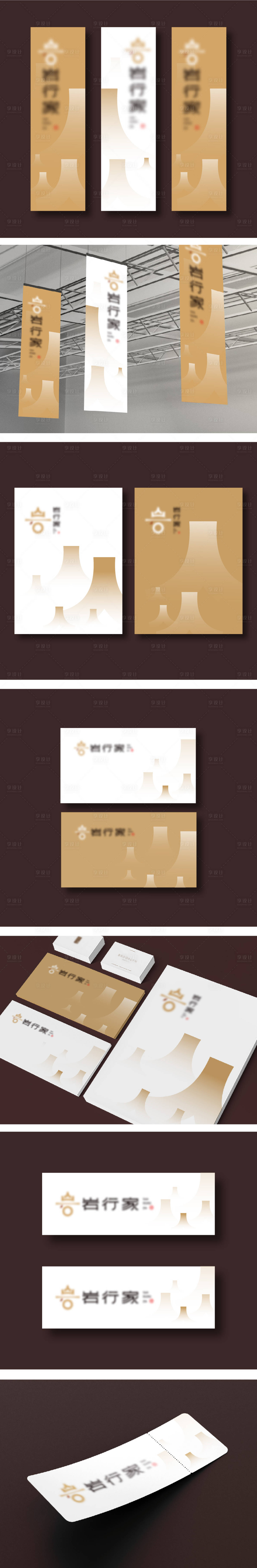 源文件下载【享设计】搜索编号：26830023842201799【标志物料设计】