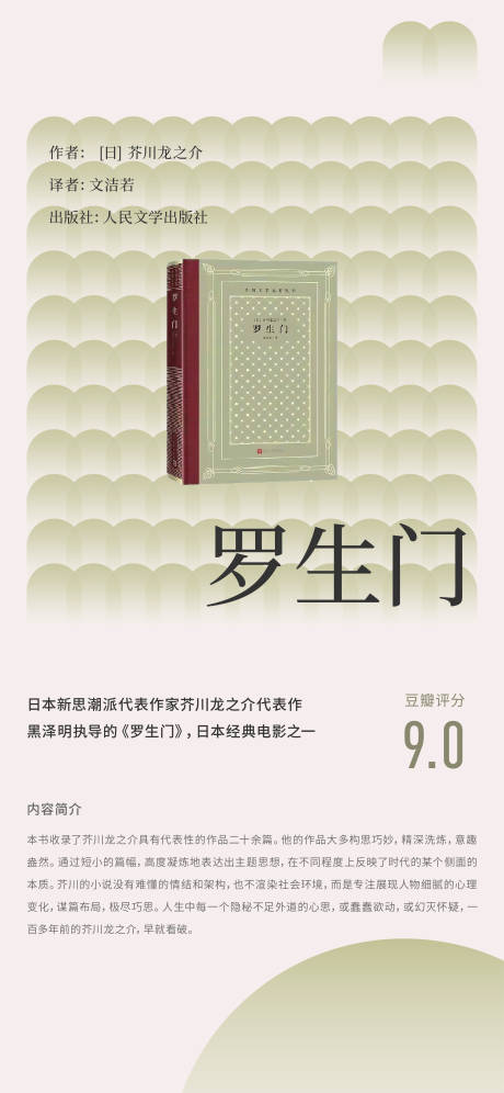 源文件下载【书籍介绍海报】编号：57600023907707772