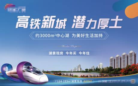 源文件下載【地產湖景海報】編號：48340023714827929