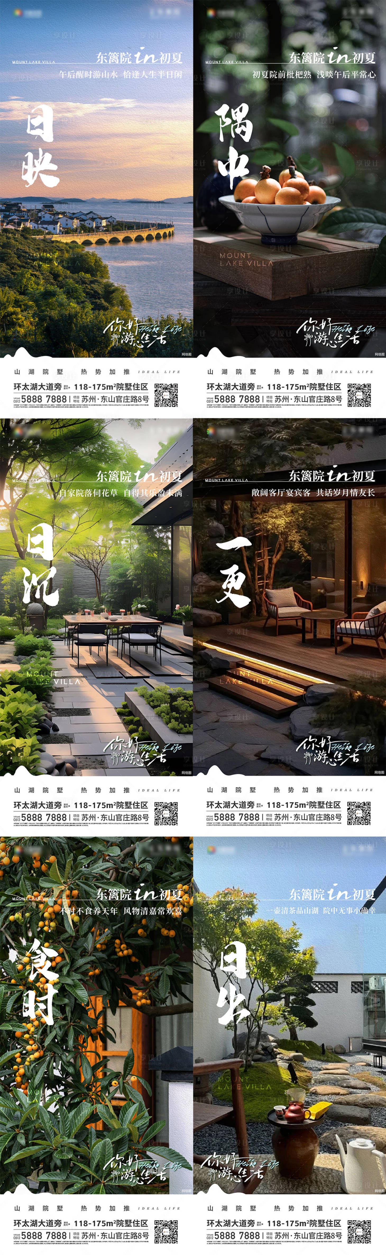 源文件下载【享设计】搜索编号：40740024060378214【生活场景系列单图】