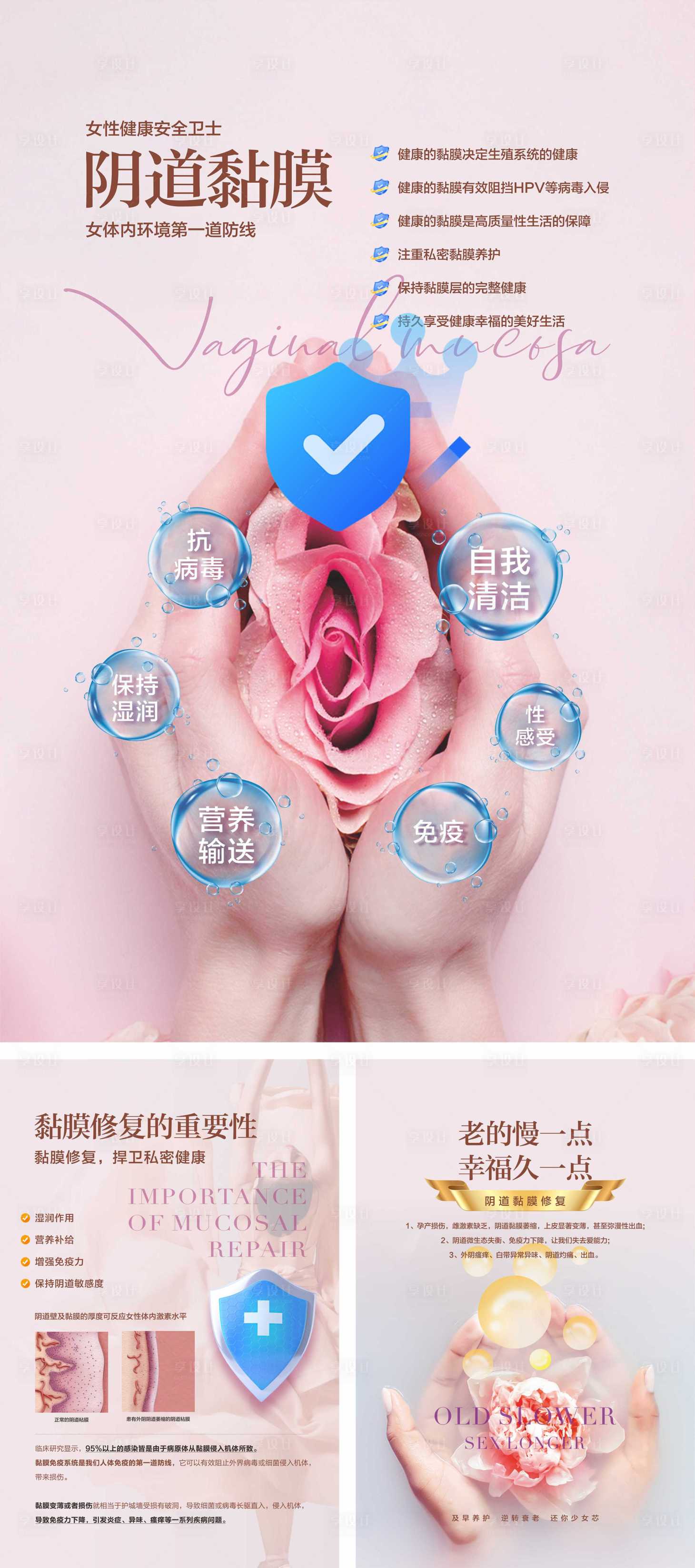 源文件下载【享设计】搜索编号：36860024251228186【医美抗衰海报】