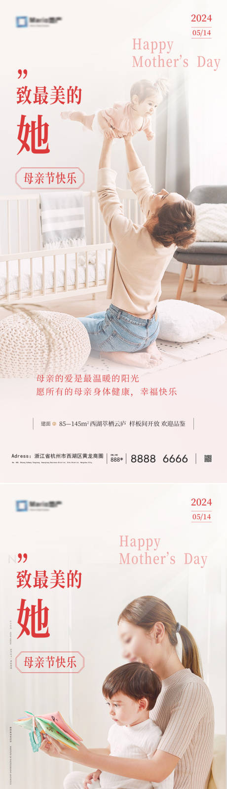 源文件下载【享设计】搜索编号：69000023656321718【母亲节海报】