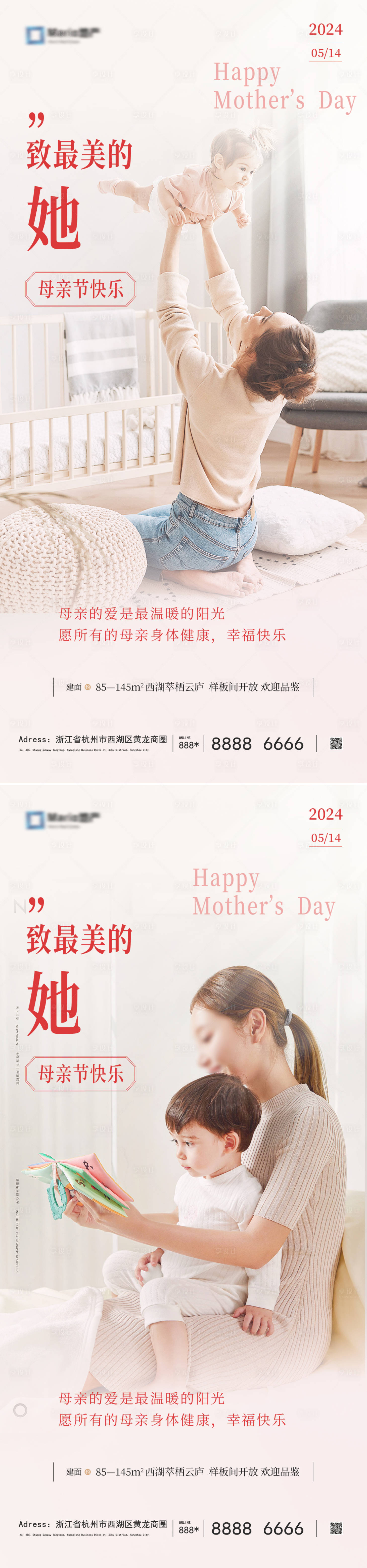 源文件下载【享设计】搜索编号：69000023656321718【母亲节海报】