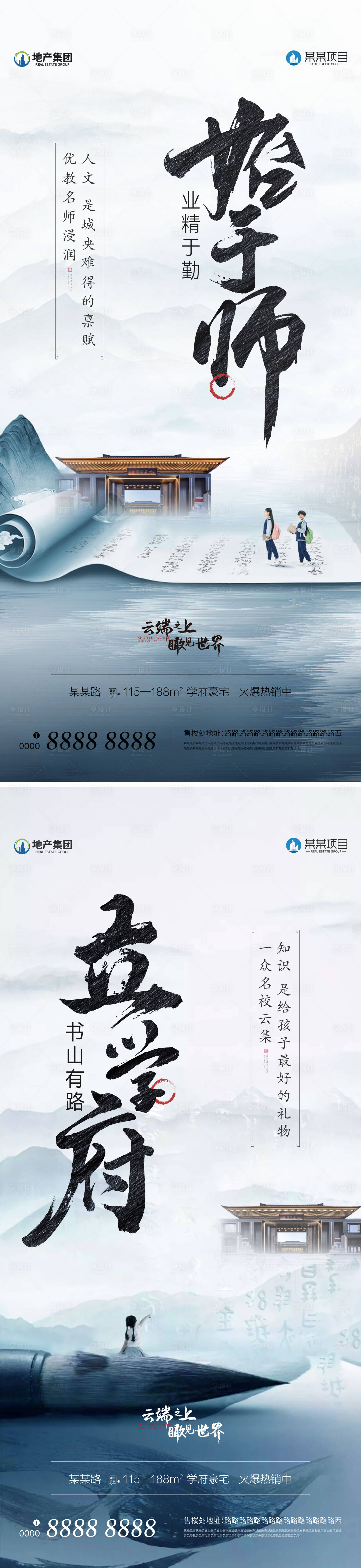 源文件下载【地产新中式学区价值点海报 】编号：50460024006495649