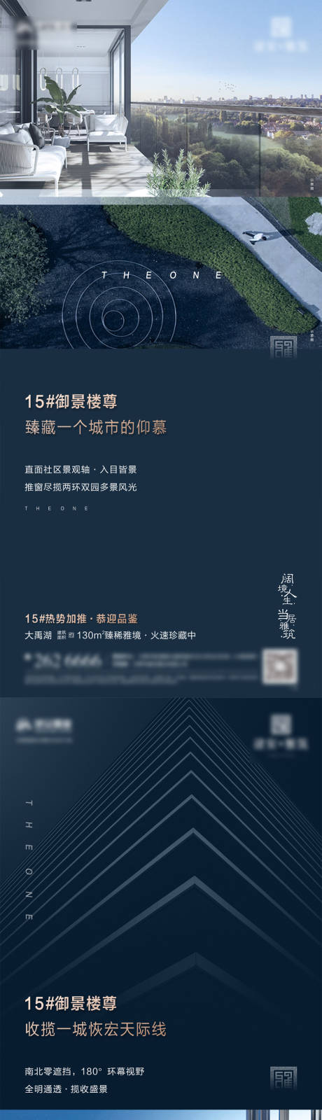 源文件下载【地产价值点海报】编号：39920024080189919