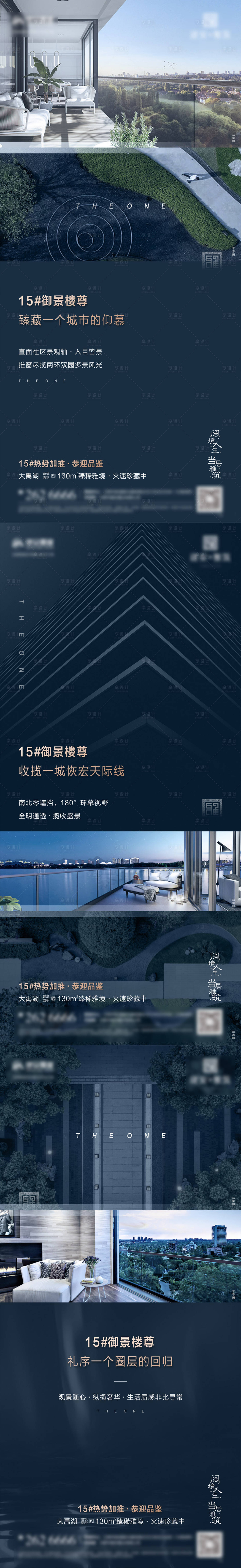 源文件下载【地产价值点海报】编号：39920024080189919