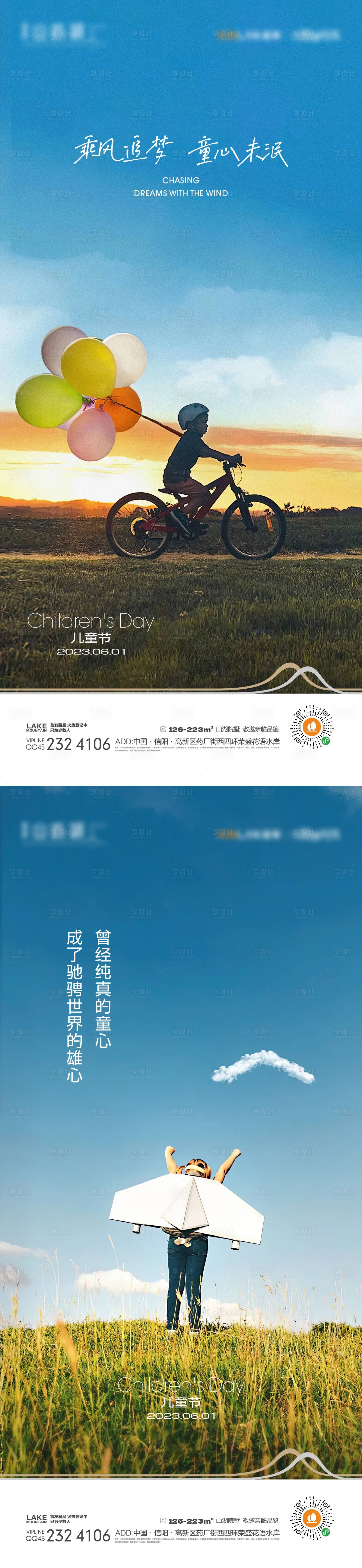 源文件下載【享設計】搜索編號：37980024236371832【兒童節海報】