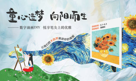 源文件下载【地产儿童节手绘活动背景板】编号：96370023911946673