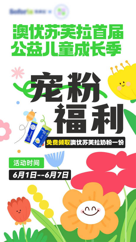 免费领取公益海报