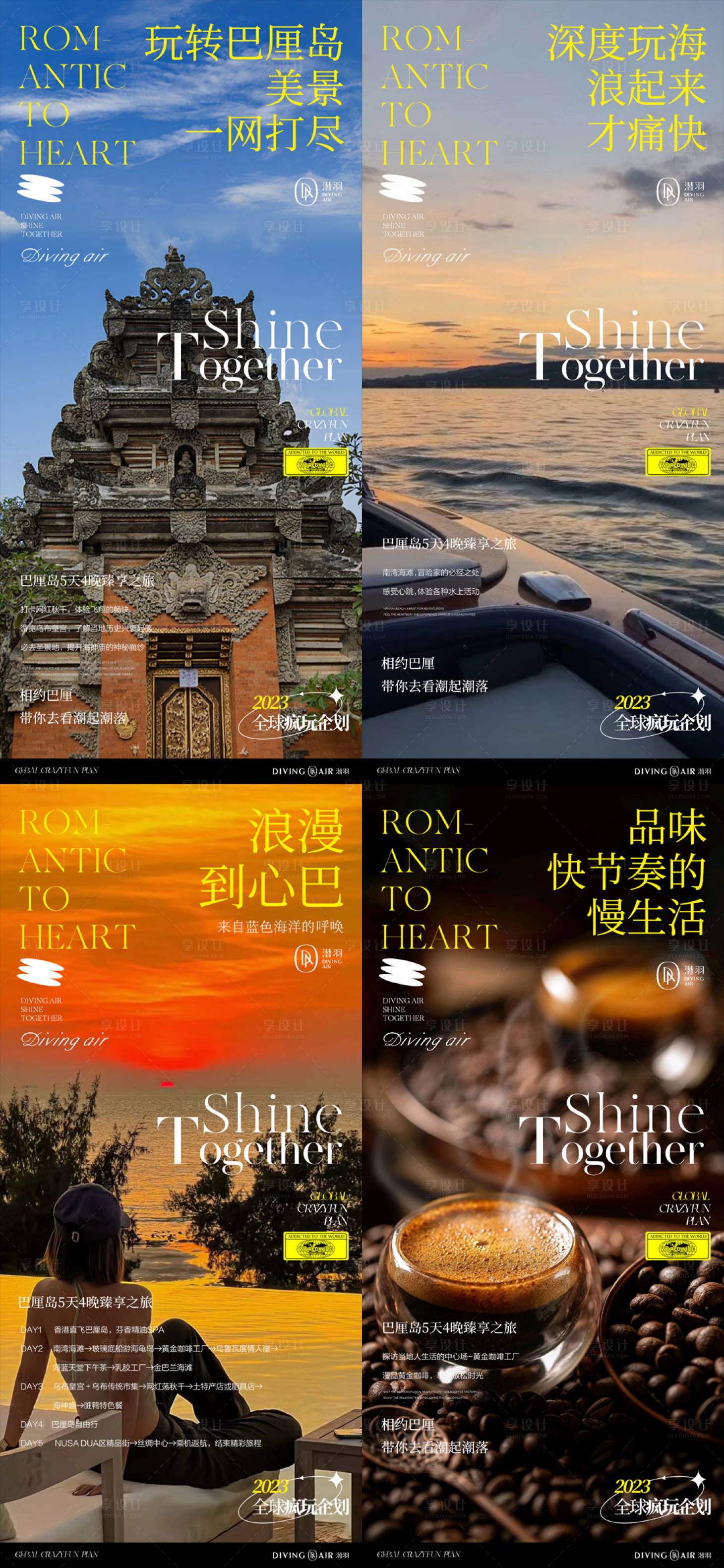 源文件下载【享设计】搜索编号：34550023911393374【巴厘岛旅游海报】