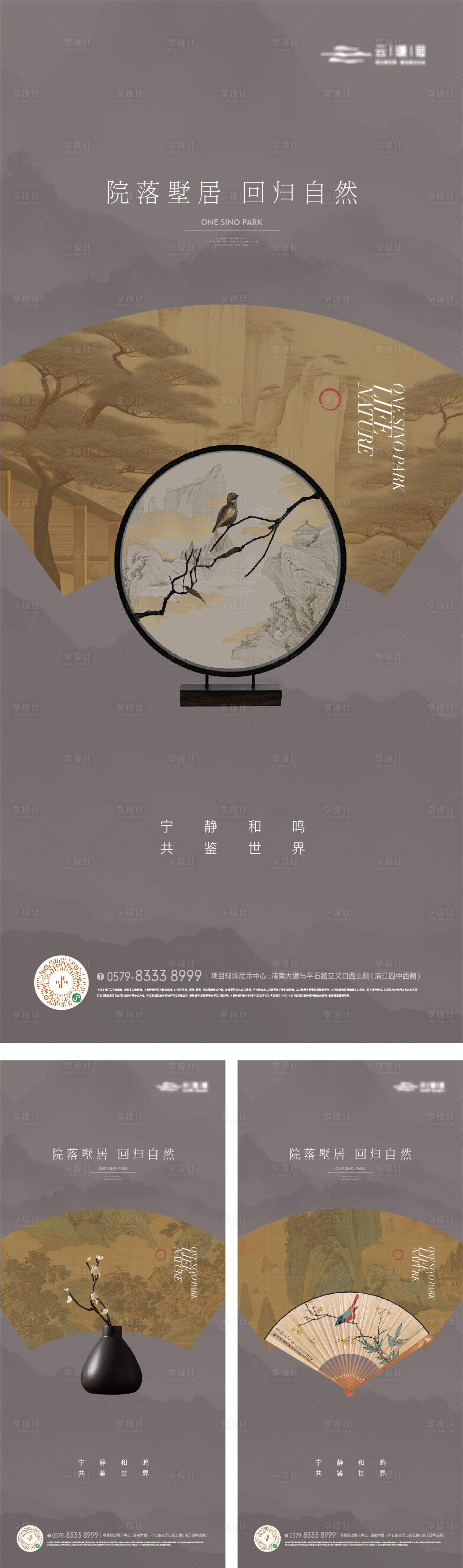 源文件下载【地产中式国画海报】编号：47670023658463944