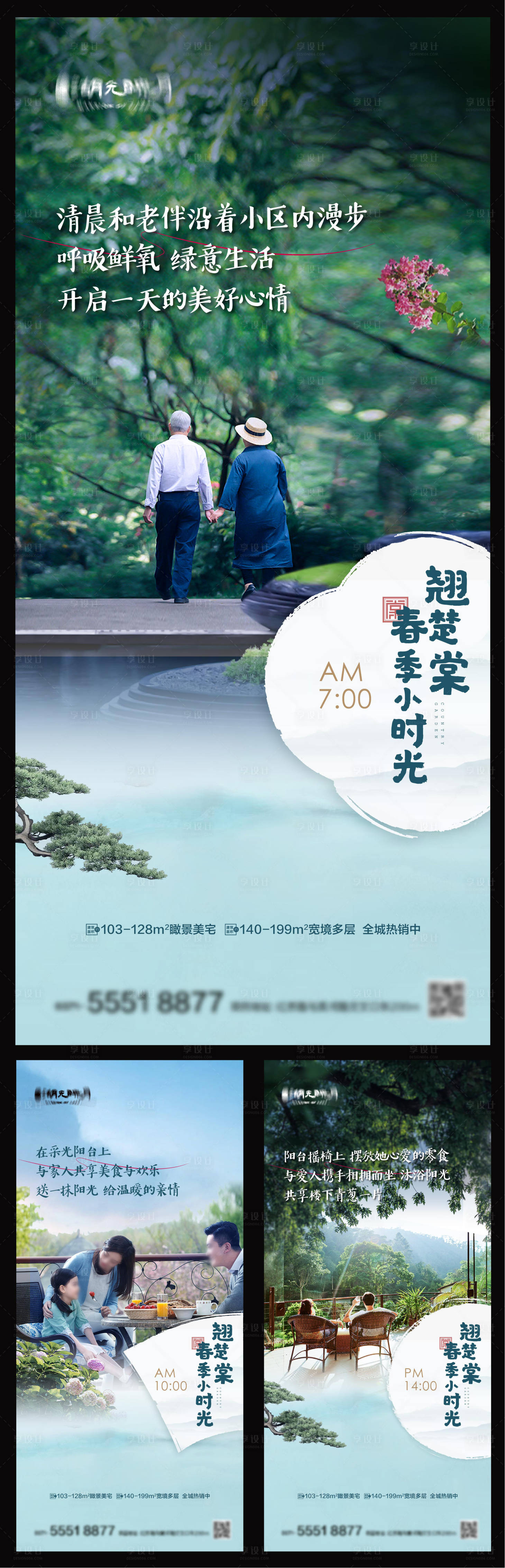 源文件下載【價(jià)值海報(bào)】編號(hào)：16510023778674076