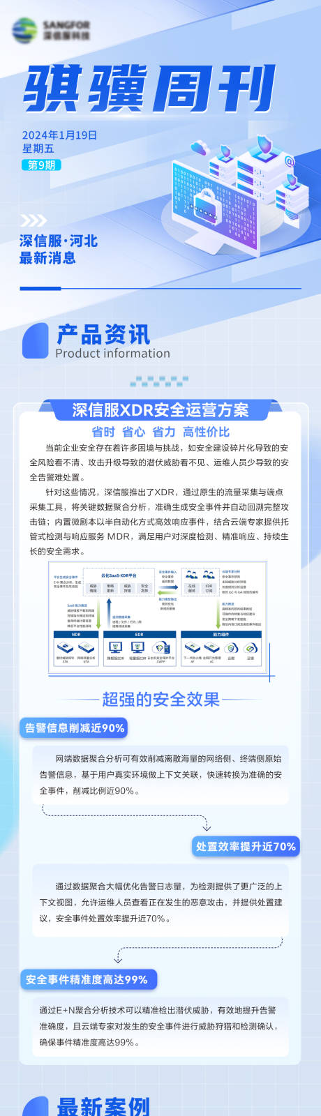源文件下載【周刊長圖】編號：31250023903541395