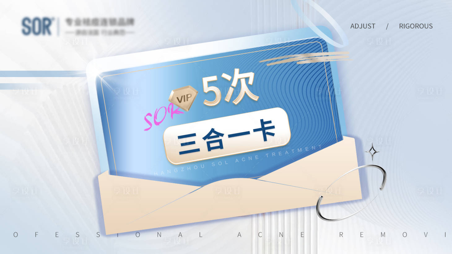 源文件下载【享设计】搜索编号：56510023944346608【皮肤电商产品图 】