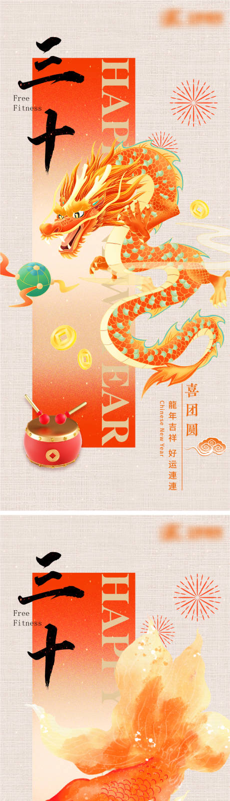 源文件下載【享設計】搜索編號：79000023780739568【春節海報】