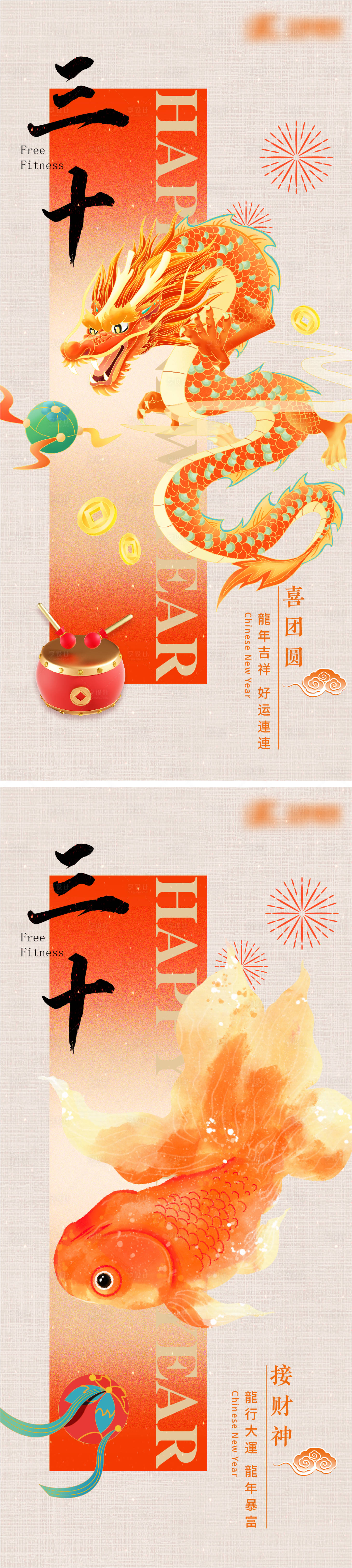 源文件下载【享设计】搜索编号：79000023780739568【春节海报】
