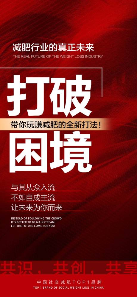 源文件下载【招商宣传海报】编号：74100024047206967